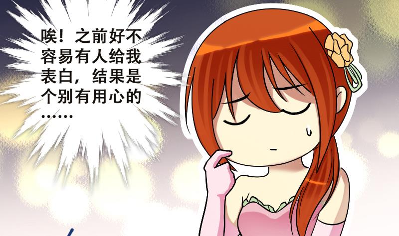 第188话 百万首饰 2-第189话