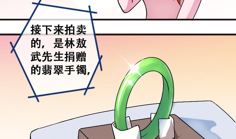 第188话 百万首饰 2-第189话