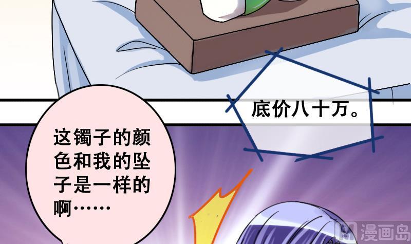 第188话 百万首饰 2-第189话