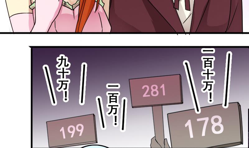 第188话 百万首饰 2-第189话