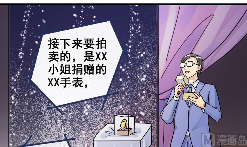 第188话 百万首饰 2-第189话