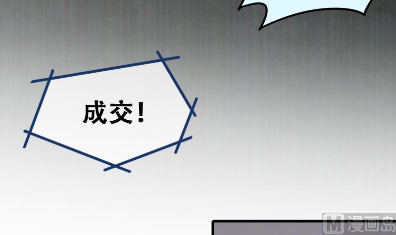 第188话 百万首饰 2-第189话