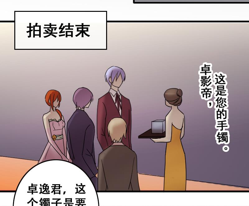 第188话 百万首饰 2-第189话