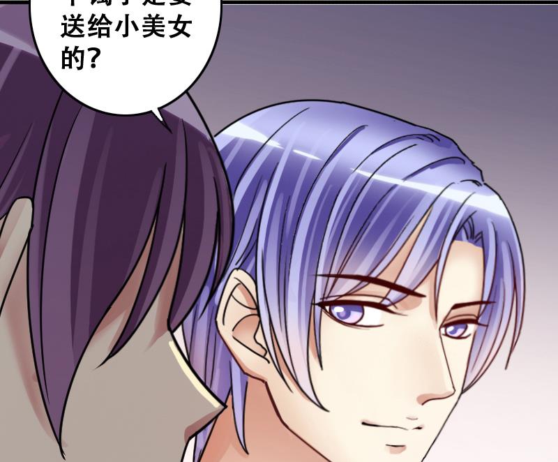 第188话 百万首饰 2-第189话
