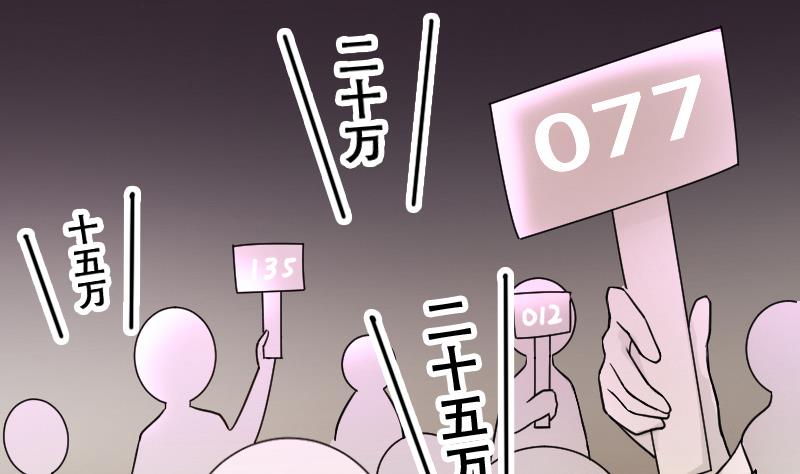 第188话 百万首饰 2-第189话