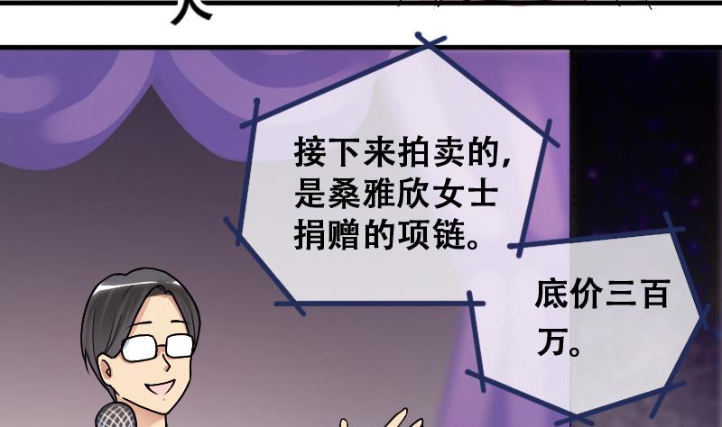 第188话 百万首饰 2-第189话