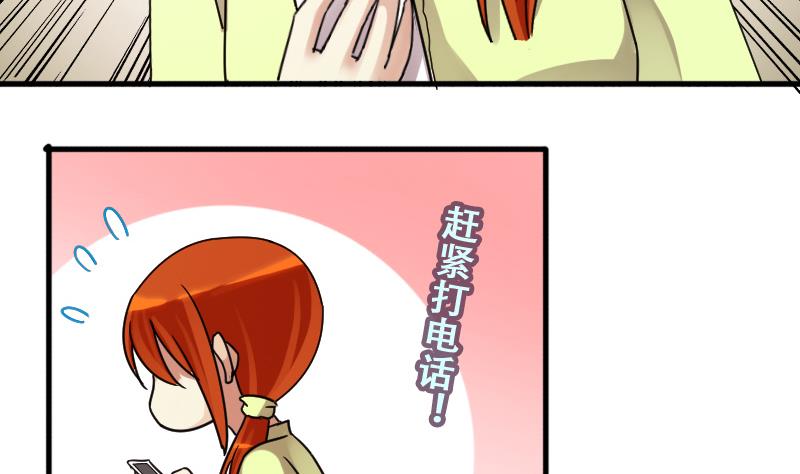 第190话 玉佩变异 1-第191话