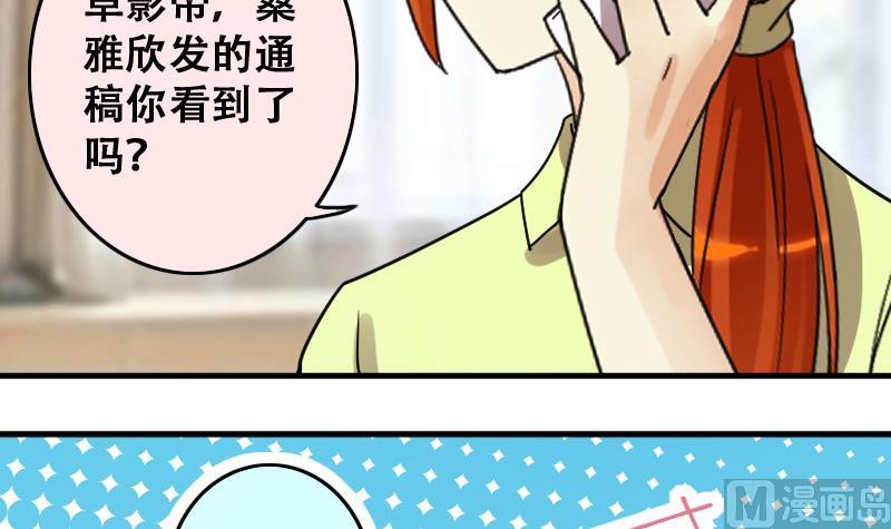 第190话 玉佩变异 1-第191话