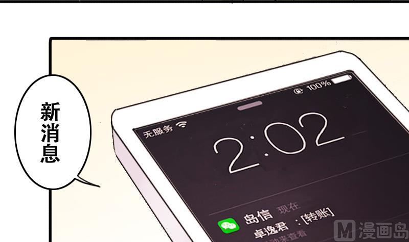 第190话 玉佩变异 1-第191话