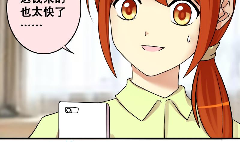 第190话 玉佩变异 1-第191话