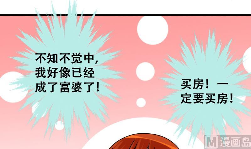 第190话 玉佩变异 1-第191话