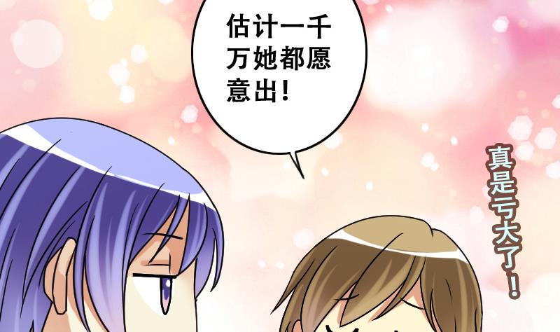 第190话 玉佩变异 1-第191话