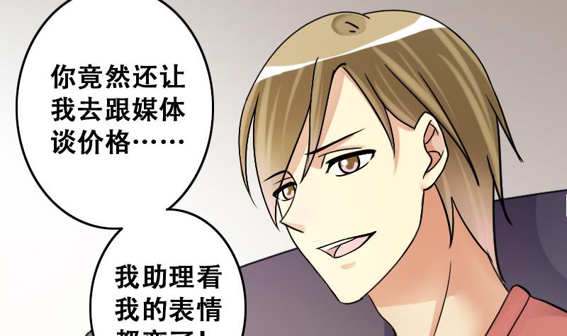 第190话 玉佩变异 1-第191话