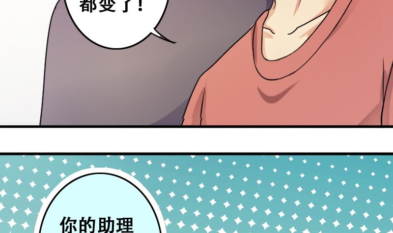 第190话 玉佩变异 1-第191话