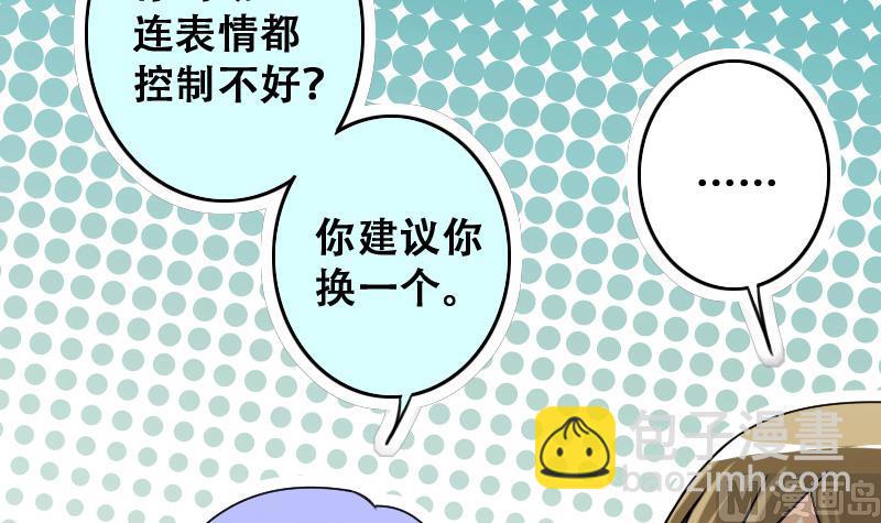 第190话 玉佩变异 1-第191话