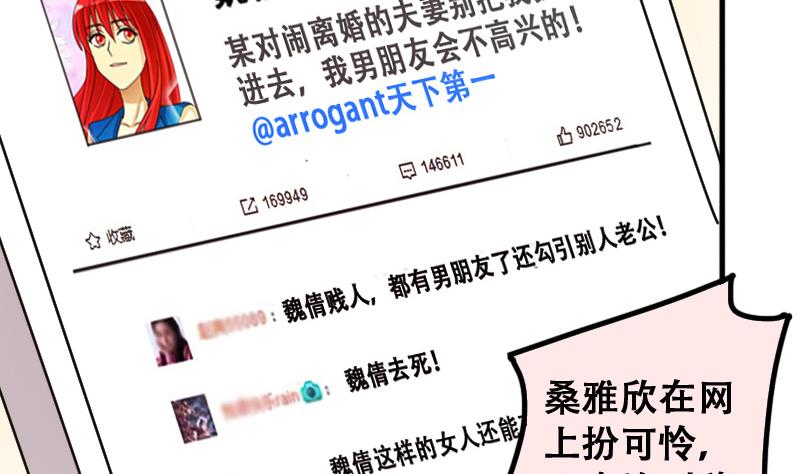 第190话 玉佩变异 1-第191话