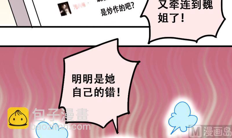 第190话 玉佩变异 1-第191话