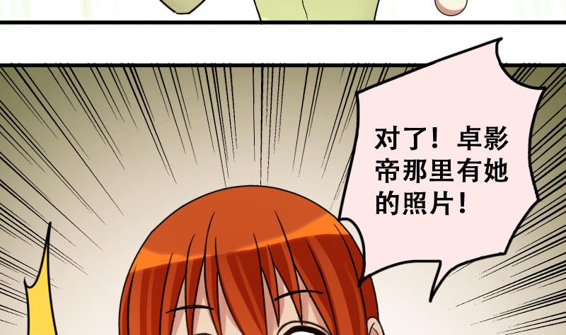 第190话 玉佩变异 1-第191话