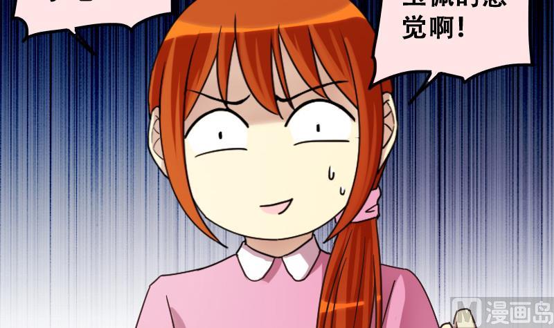 第192话 玉佩变异 3-第193话