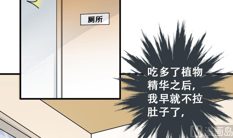 第192话 玉佩变异 3-第193话