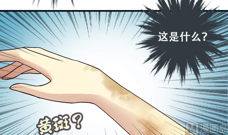 第192话 玉佩变异 3-第193话