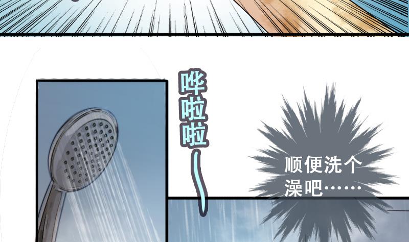 第192话 玉佩变异 3-第193话