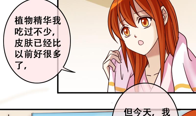 第192话 玉佩变异 3-第193话