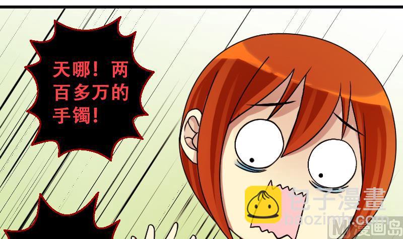 第192话 玉佩变异 3-第193话