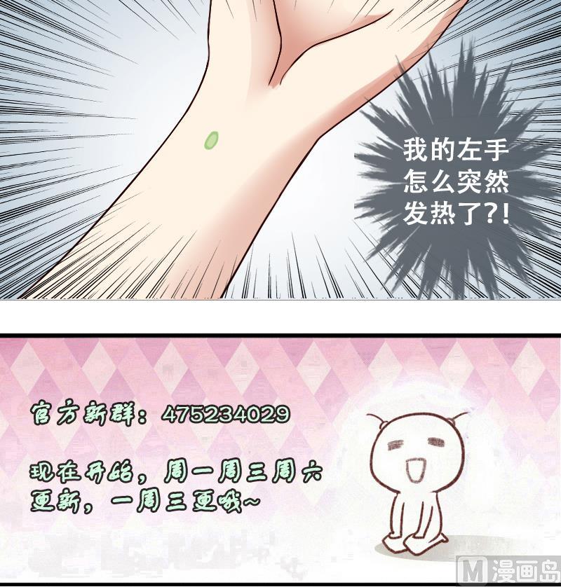 第192话 玉佩变异 3-第193话