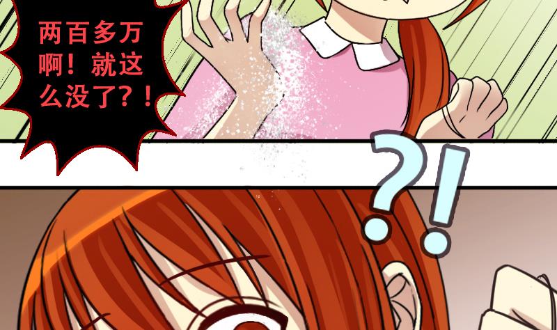 第192话 玉佩变异 3-第193话