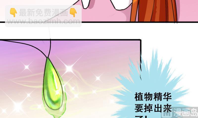 第192话 玉佩变异 3-第193话