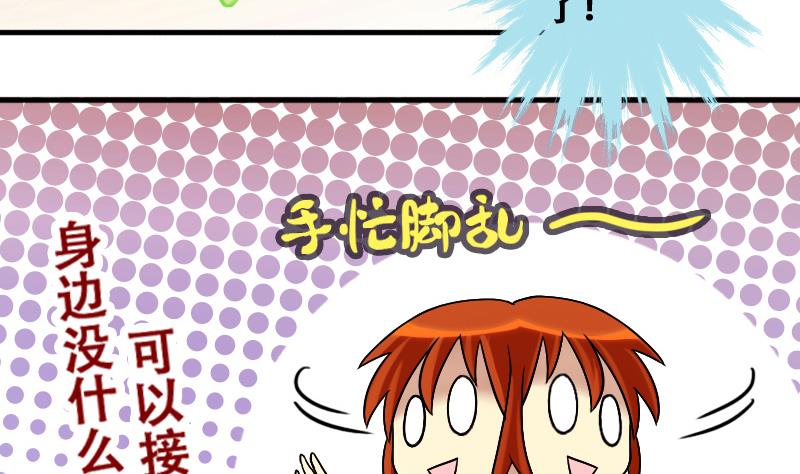 第192话 玉佩变异 3-第193话