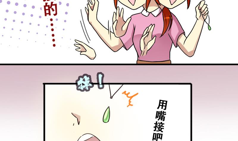 第192话 玉佩变异 3-第193话
