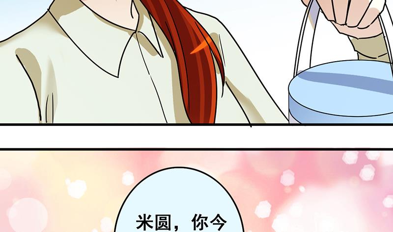 第194话 一起逛街 2-第195话