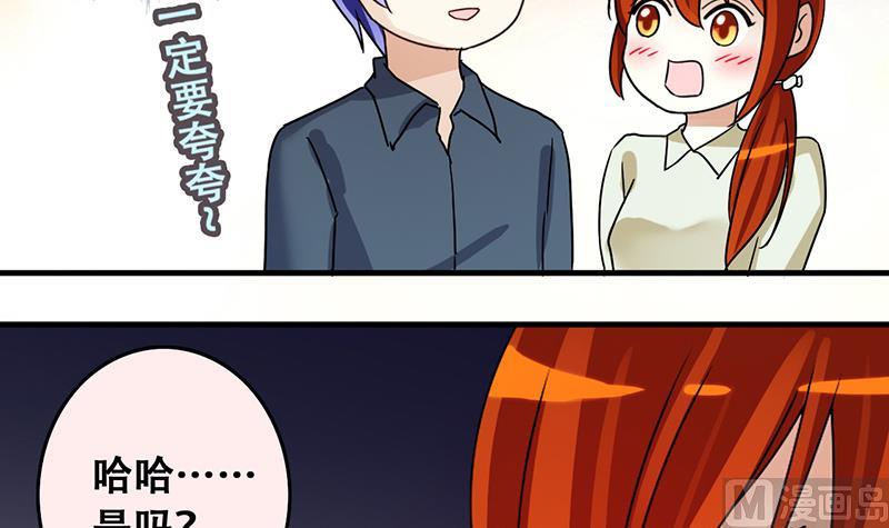 第194话 一起逛街 2-第195话