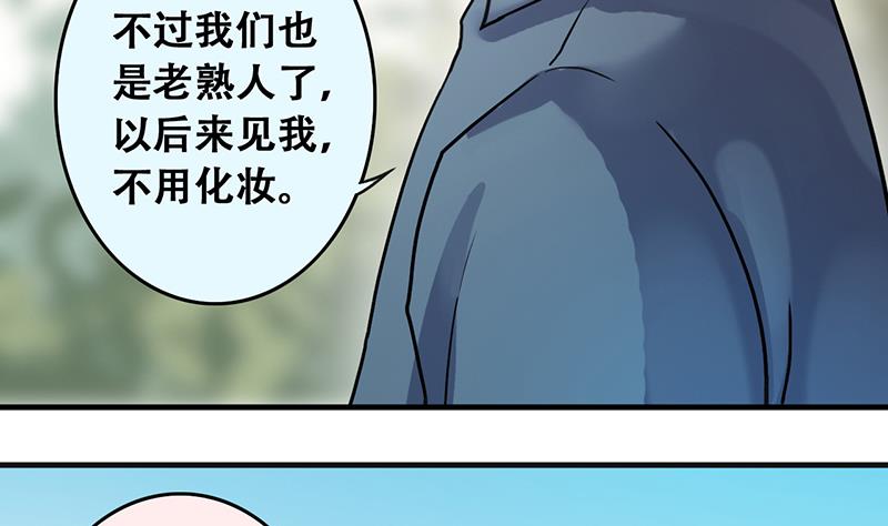 第194话 一起逛街 2-第195话