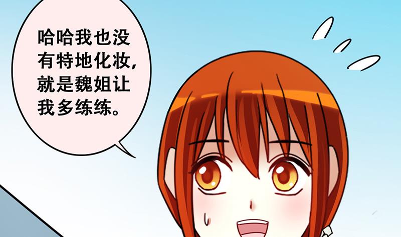 第194话 一起逛街 2-第195话