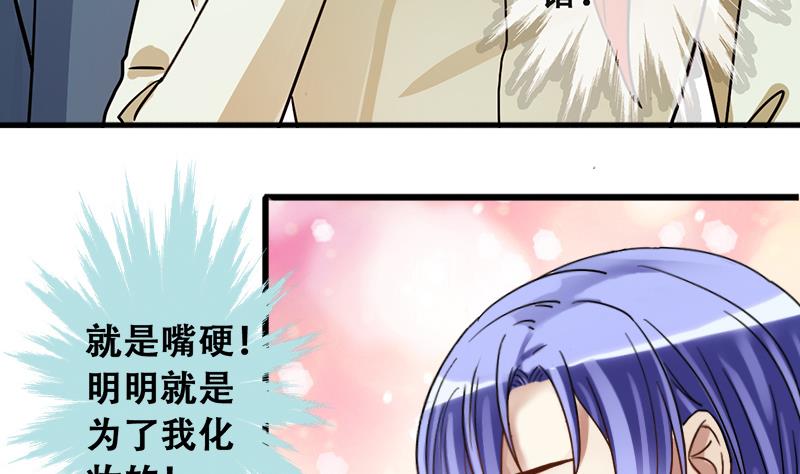 第194话 一起逛街 2-第195话
