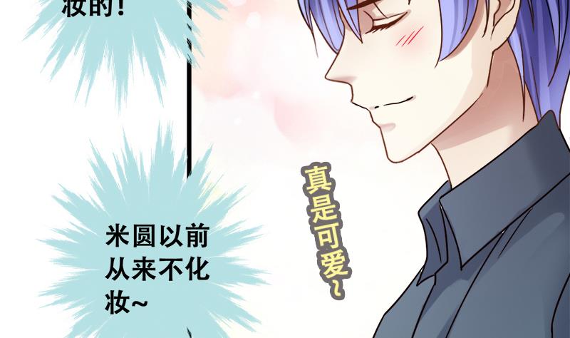 第194话 一起逛街 2-第195话