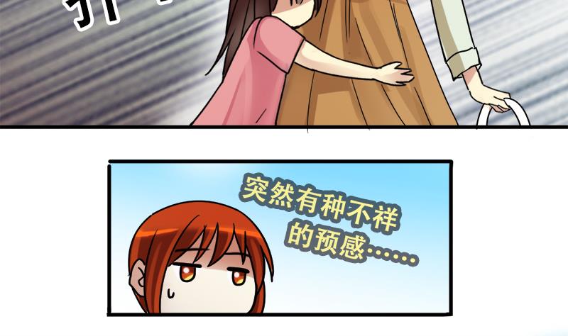第194话 一起逛街 2-第195话