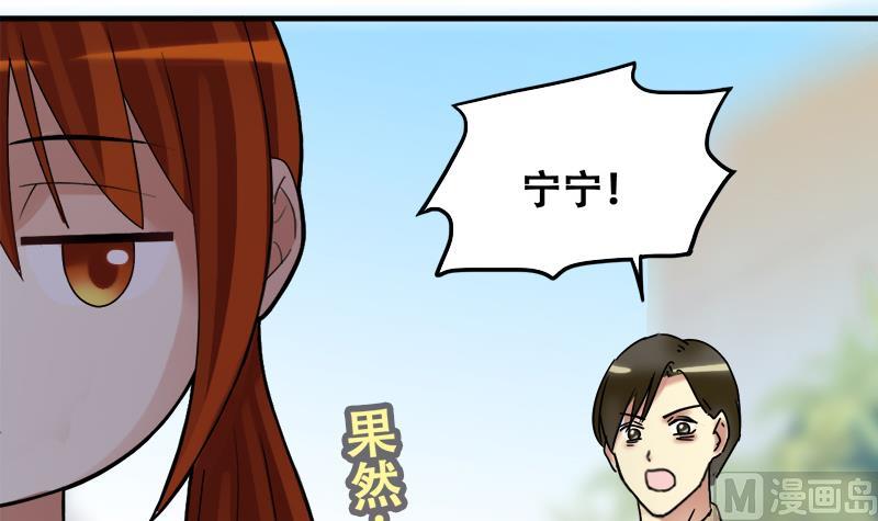 第194话 一起逛街 2-第195话