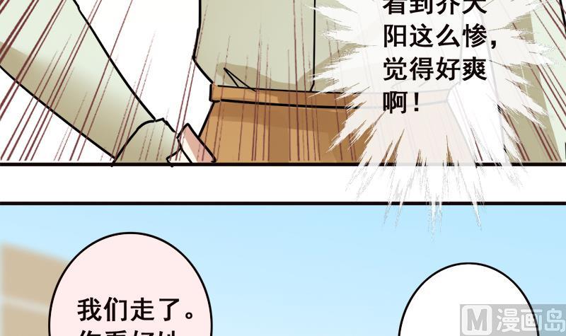 第194话 一起逛街 2-第195话