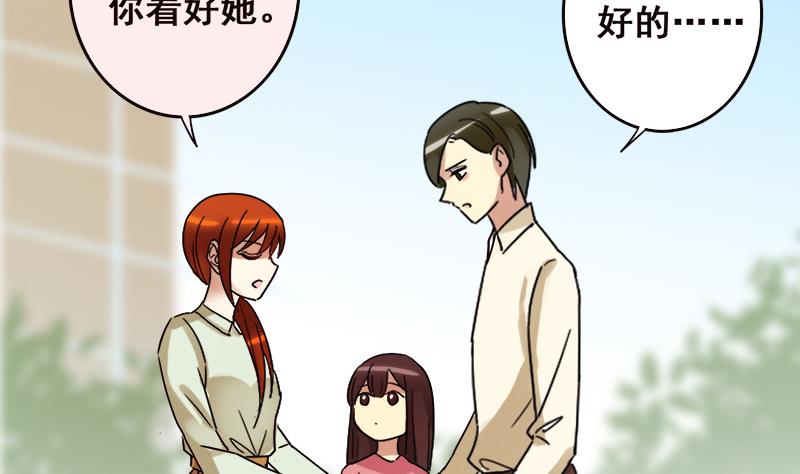 第194话 一起逛街 2-第195话