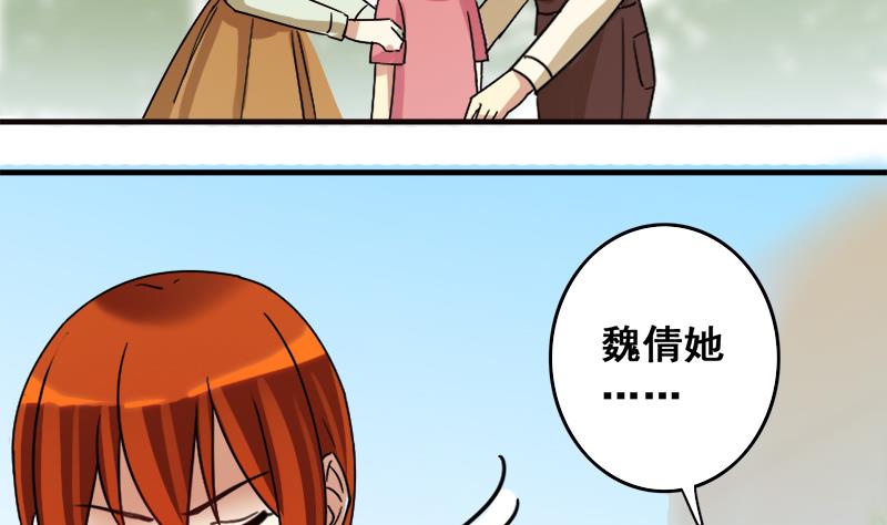 第194话 一起逛街 2-第195话