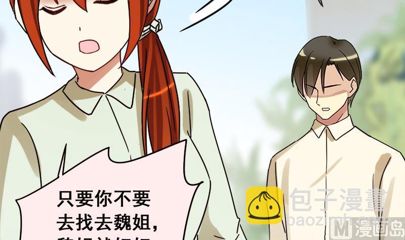 第194话 一起逛街 2-第195话