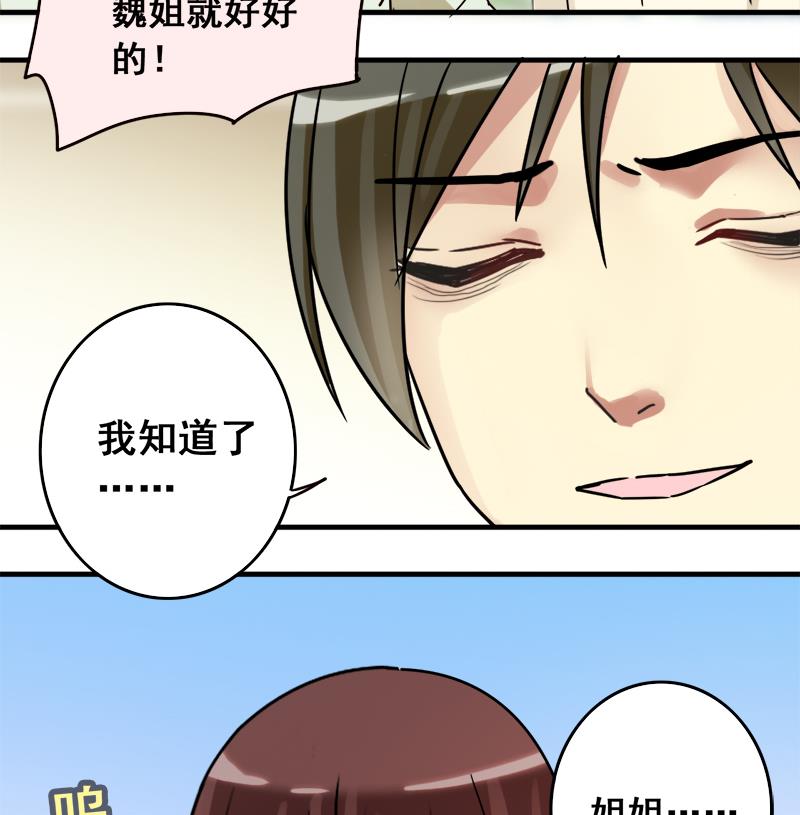 第194话 一起逛街 2-第195话