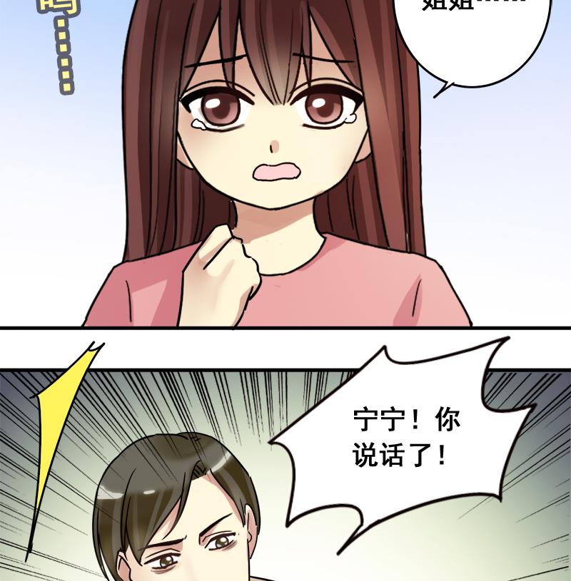 第194话 一起逛街 2-第195话