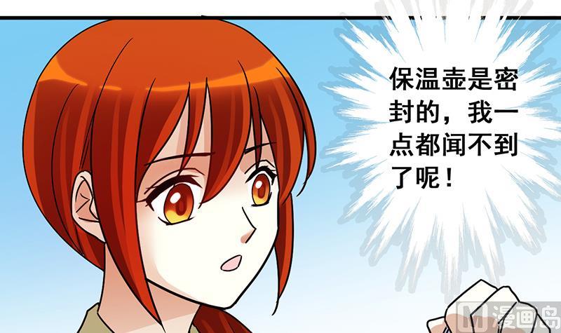 第194话 一起逛街 2-第195话