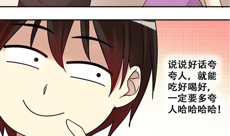 第198话 两只手表 3-第199话