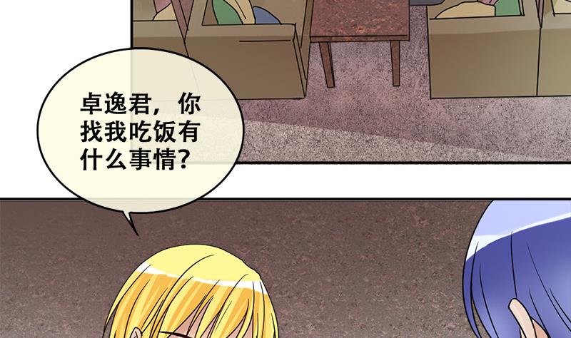 第198话 两只手表 3-第199话